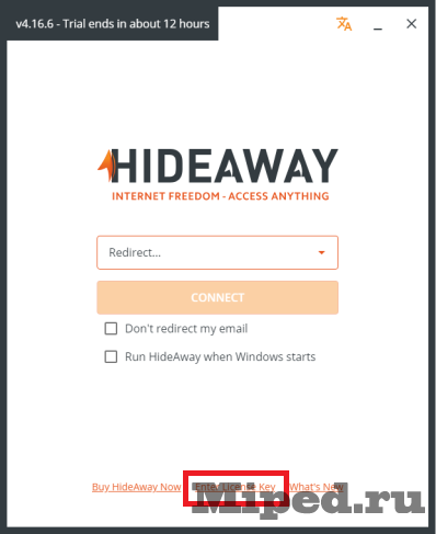 Получаем HideAway VPN бесплатно на один год