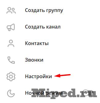 Настраиваем Telegram под себя