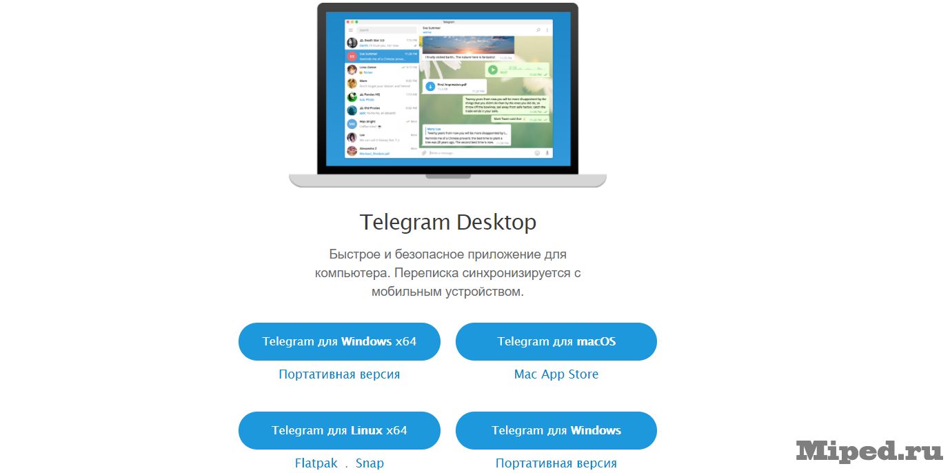 Как скачать программу телеграмм на ноутбук бесплатно фото 36
