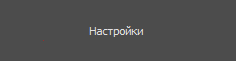 Правильно настраиваем OBS для проведения трансляций