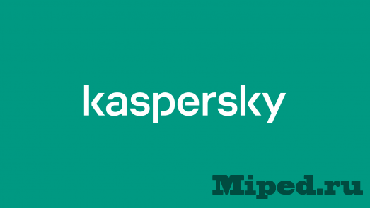 Получаем лицензию Kaspersky Internet Security за один рубль