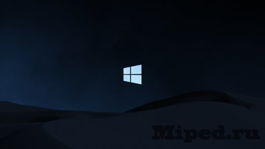 Легко исправляем различные ошибки в Windows 10