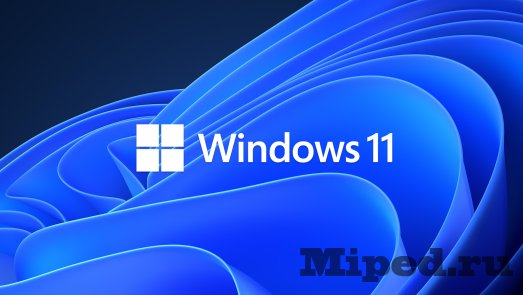 Обновляем Windows до 11 версии на неподдерживаемом устройстве