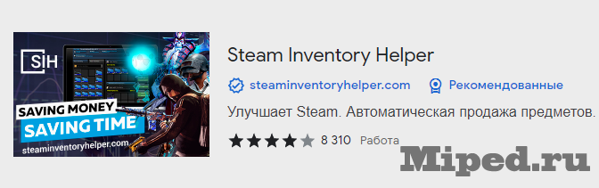 SteamInventoryHelper