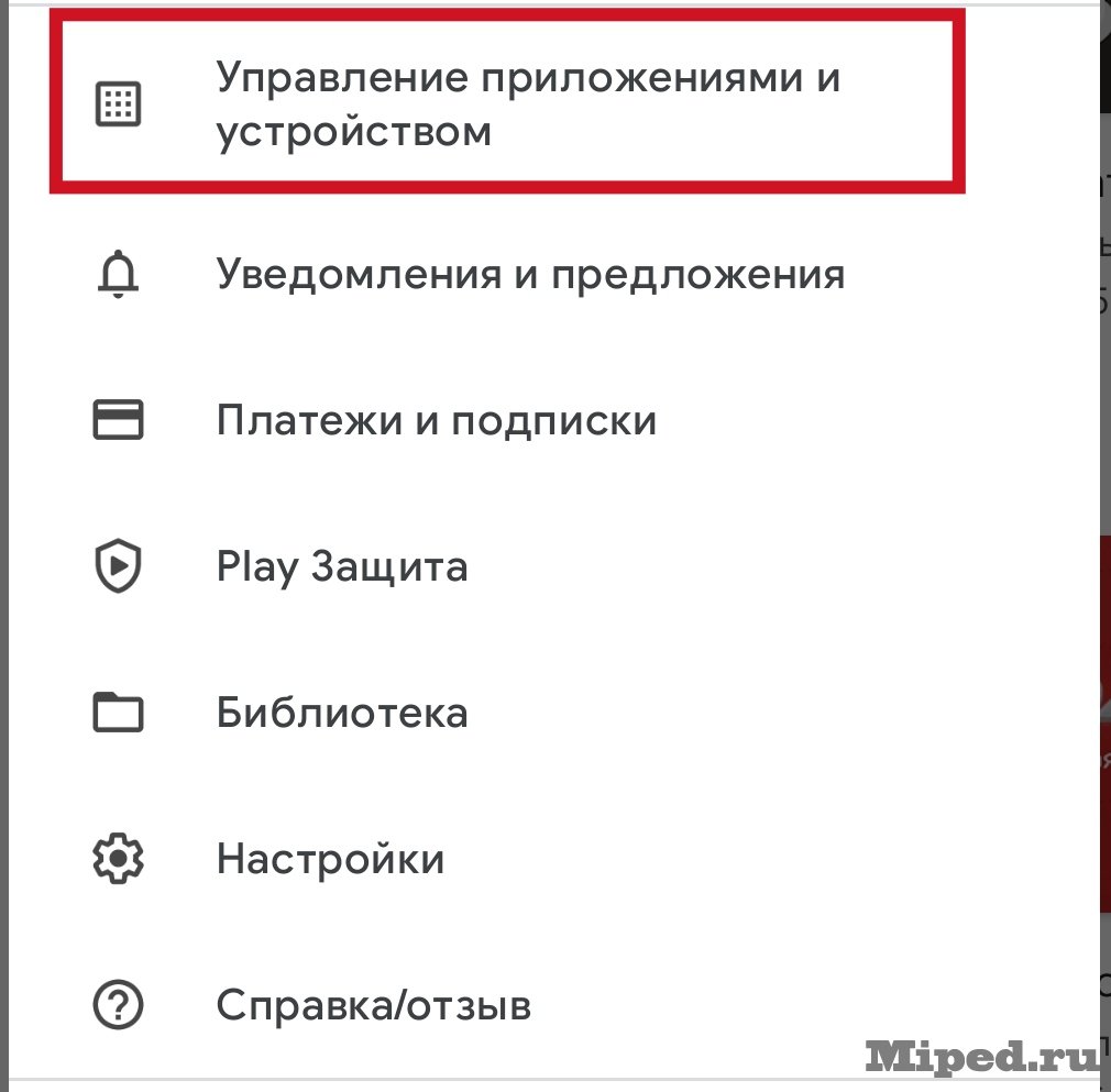 Как восстановить приложения на Android с помощью утилиты и аккаунта Google  » Mipped - информационный портал