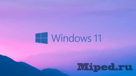 Красиво и удобно: как убрать все лишнее с рабочего стола на Windows 11