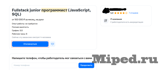 Описание вакансии для копирования