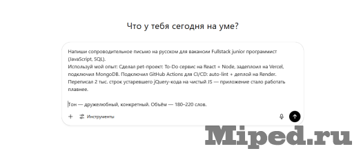 Пример готового запроса